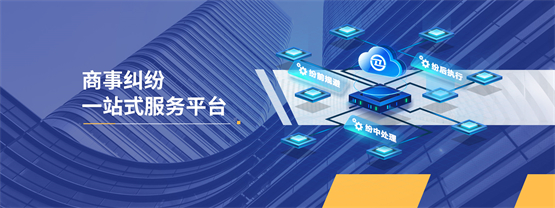 商債通成功斬獲2.8億B輪融資，領跑智能債務管理與軟件開發新賽道